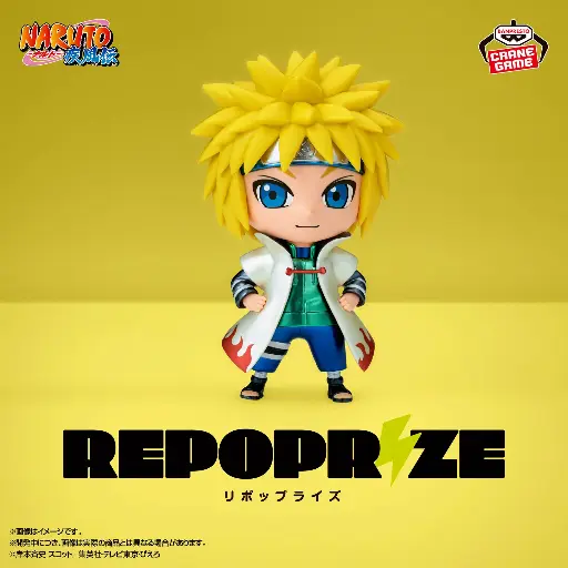 Figurine Repoprize Minato